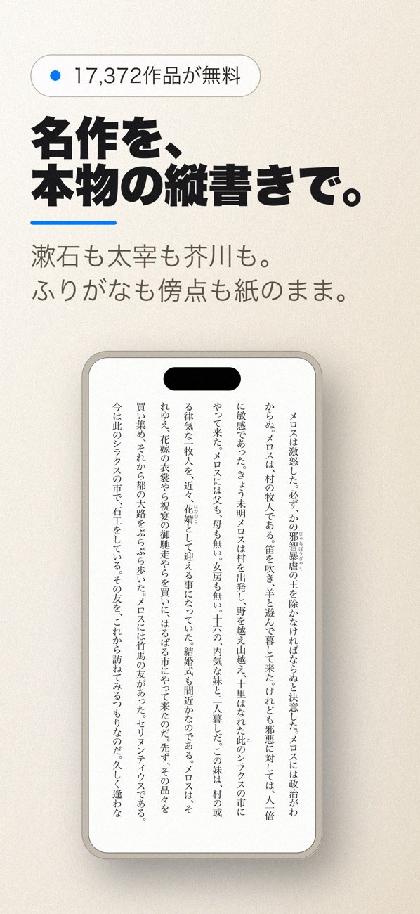名作小説 1
