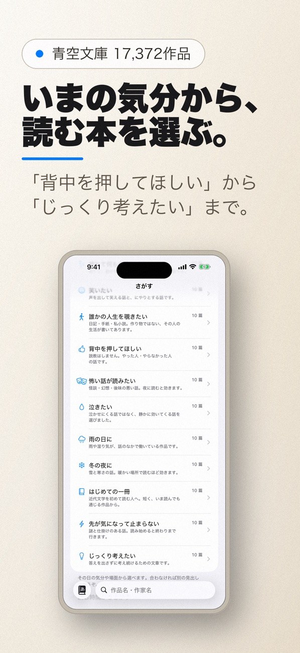 名作小説 2