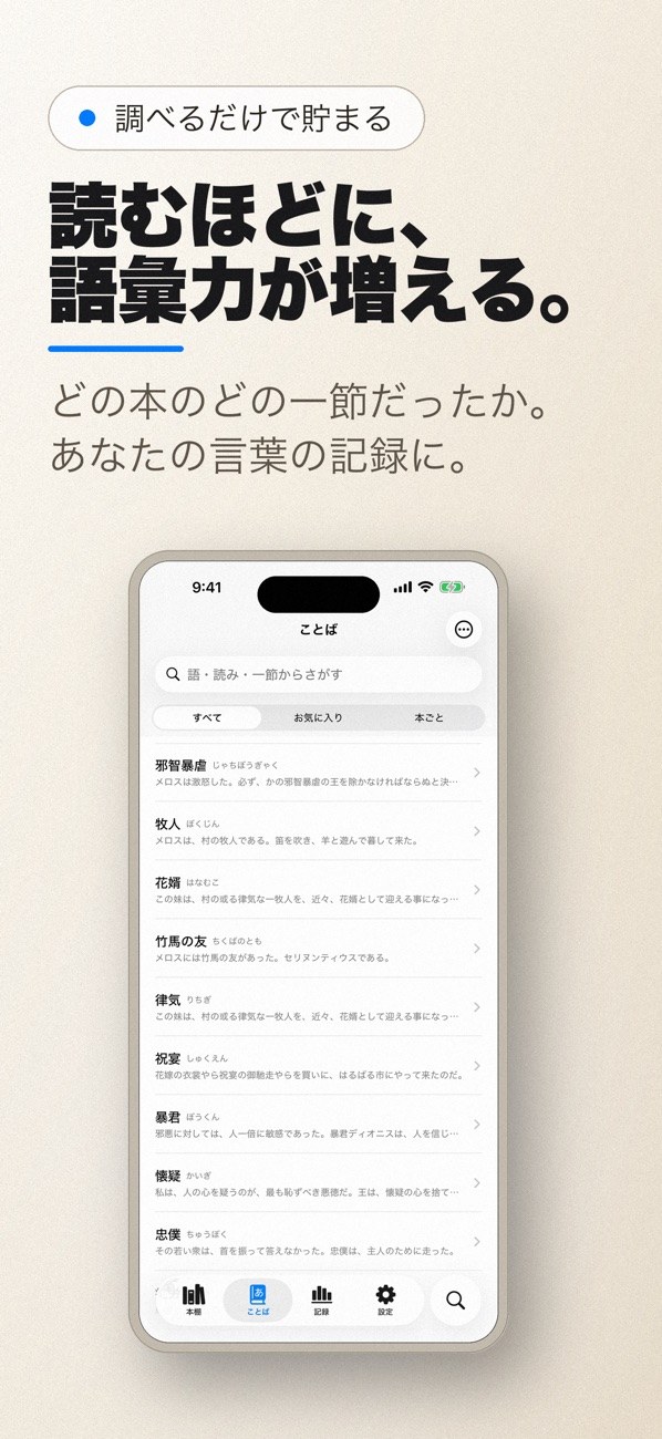 名作小説 3