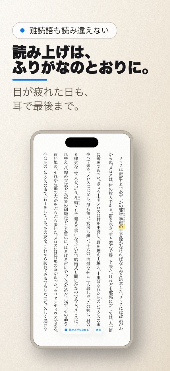 名作小説 4