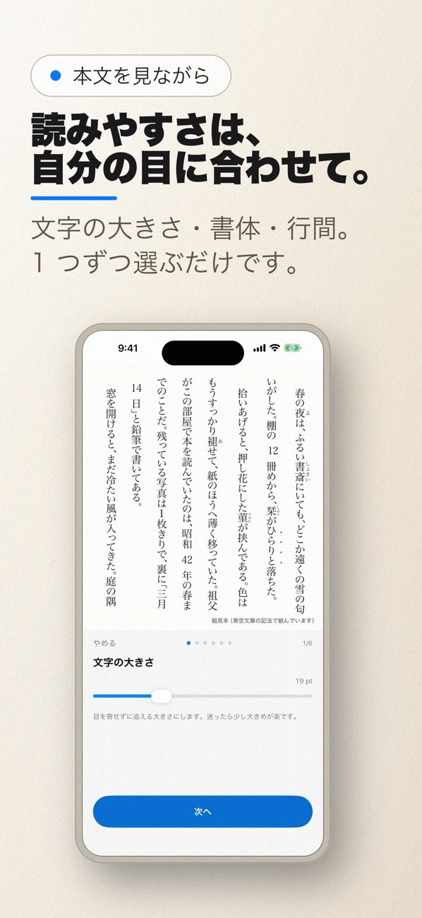 名作小説 6